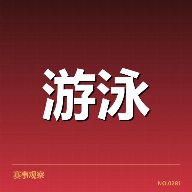 已确认的比赛成绩及排名情况