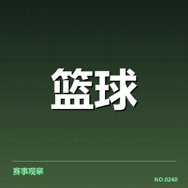 辽宁广东核心阵容及数据情况