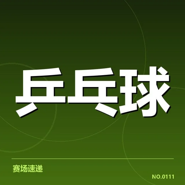 全国锦标赛参赛双打组合具体名单细节