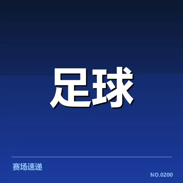 国王杯赛事中的主要球迷团体特色