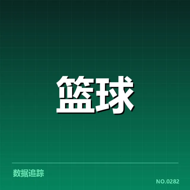 近期比赛三分投射的关键数据