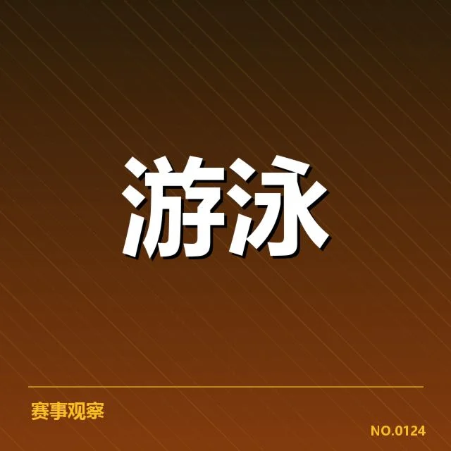 近期比赛数据与确认情况