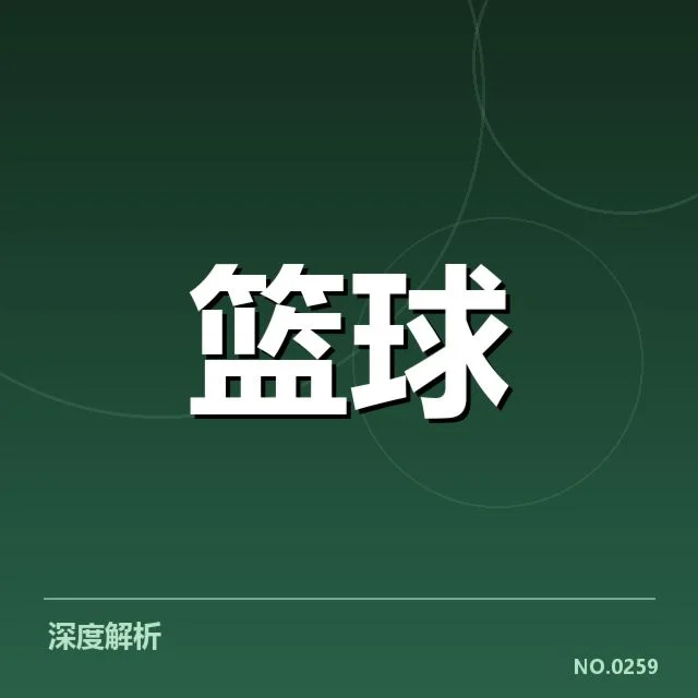 亚运女子篮球预选赛：中国女篮出线形势几何