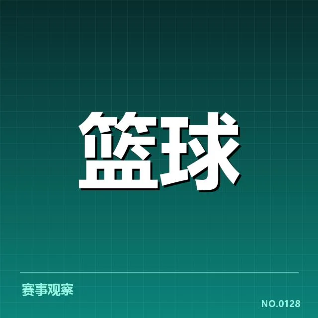 中国女篮确认阵容及赛程安排
